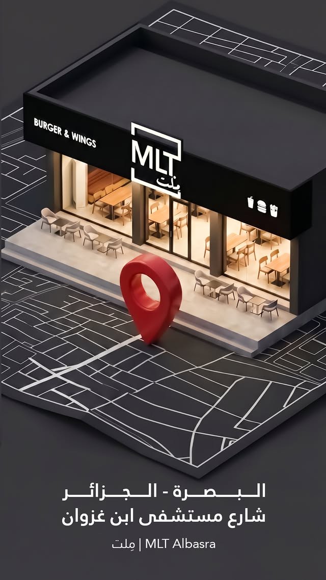 MLT Iraq storefront in Basra